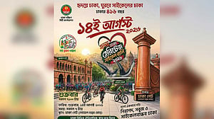 ‘হৃদয়ে ঢাকা ৪১৬’: শুক্রবার ভোরে সাইকেল শোভাযাত্রা