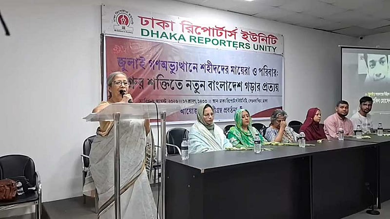 দায় থেকে এখনো মুক্ত হইনি: সাবেক উপদেষ্টা ফরিদা