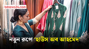 নতুন আঙ্গিকে ফিরল ‘হাউস অব আহমেদ’