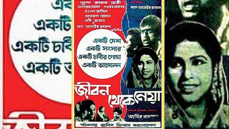 ‘রইদ’, ‘জীবন থেকে নেয়া’, আরও যা যা দেখাবে চলচ্চিত্র উৎসব