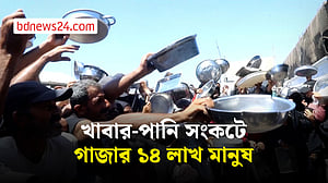 গাজার প্রায় ১০ শতাংশ মানুষ দুর্ভিক্ষের মুখে: জাতিসংঘ