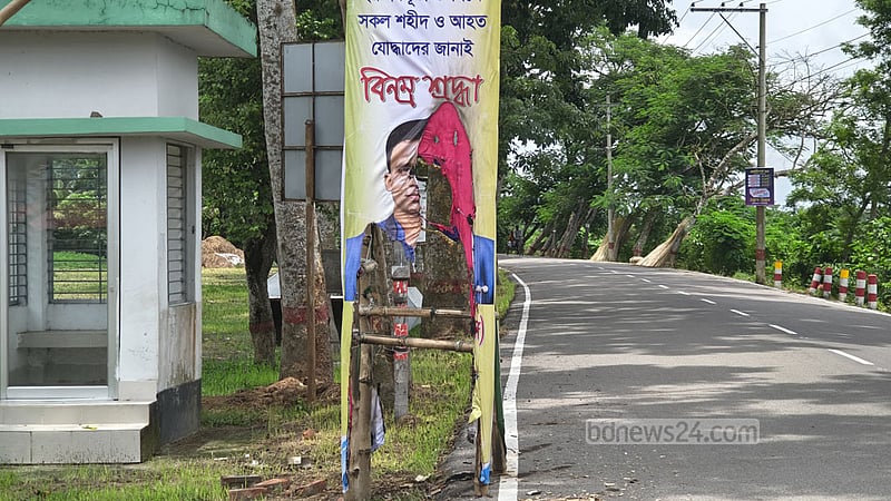 টুঙ্গিপাড়ায় জুলাই অভ্যুত্থানের স্মরণে নির্মিত তোরণে অগ্নিসংযোগ