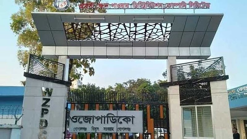 ঘন ঘন লোডশেডিং, বিদ্যুৎকেন্দ্রে হামলার শঙ্কায় নিরাপত্তা চেয়ে পুলিশকে চিঠি