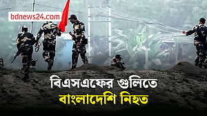 হবিগঞ্জের চিমটিবিল সীমান্তে বিএসএফের গুলিতে যুবক নিহত
