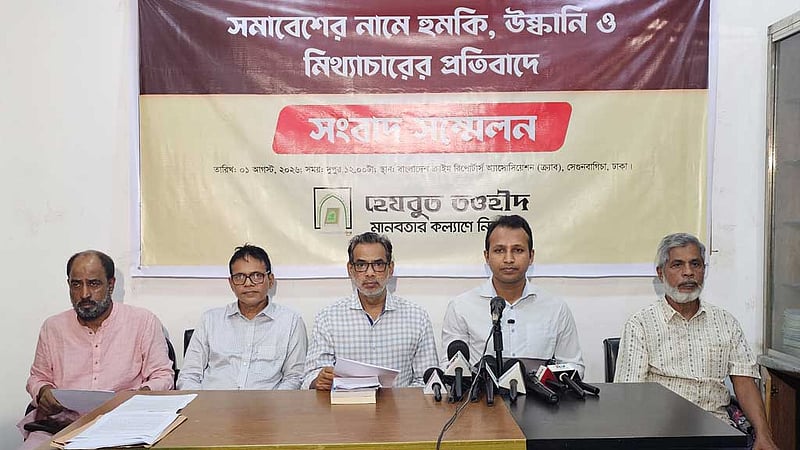 নোয়াখালীতে ‘ওয়াজের’ নামে উসকানির অভিযোগ হেযবুত তওহীদের, নিরাপত্তা দাবি