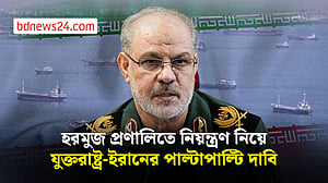 হরমুজ প্রণালির ‘পূর্ণ নিয়ন্ত্রণ’ ইরানের হাতে: আইআরজিসি