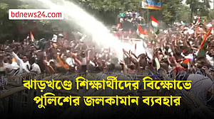 ঝাড়খণ্ডে শিক্ষার্থীদের বিক্ষোভে পুলিশের জলকামান ব্যবহার