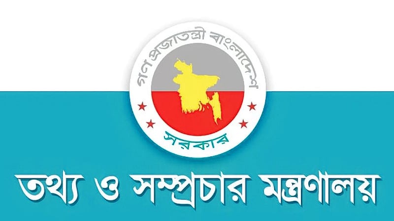হাসিনার বক্তব্য প্রচার না করার অনুরোধ সরকারের