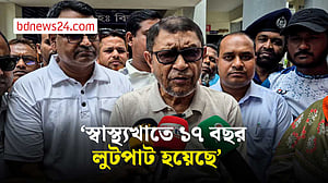 ৩ বছরে সব উপজেলা স্বাস্থ্য কমপ্লেক্স হবে ১৫১ শয্যার: স্বাস্থ্যমন্ত্রী