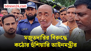 সিন্ডিকেট ভেঙে ফেলা হবে: আইনমন্ত্রী