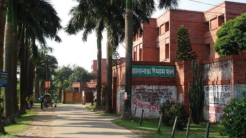 জাবির জাহানারা ইমাম হলে রাত ১১টার মধ্যে প্রবেশের নির্দেশ, প্রতিবাদ