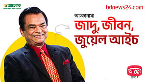 আড্ডানামা-২: জুয়েল আইচ