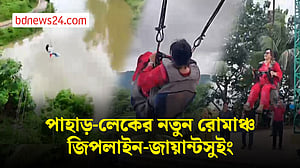 জিপলাইন-জায়ান্টসুইং পর্যটক টানছে খাগড়াছড়িতে