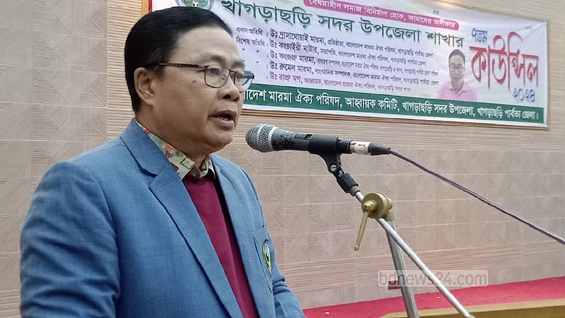খাগড়াছড়ি পার্বত্য জেলা পরিষদের নতুন চেয়ারম্যান ম্রাসাথোয়াই মারমা