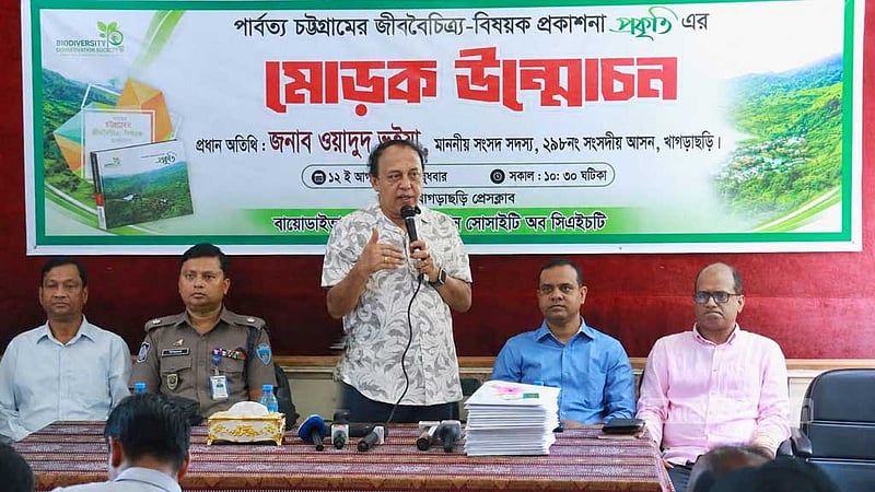 পাহাড়ের জীববৈচিত্র্য ও পরিবেশ সংরক্ষণের বই ‘প্রকৃতি’ র মোড়ক উন্মোচন