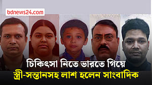 কলকাতায় হোটেলে আগুনে স্ত্রী-পুত্র-শ্বশুরসহ সাংবাদিকের মৃত্যু
