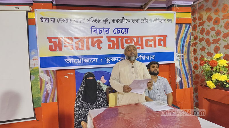 লক্ষ্মীপুরে মারধরের পর মালামাল লুটের অভিযোগ, ভয়ে দোকান বন্ধ ২ মাস