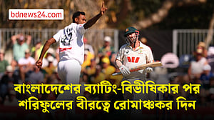 ম্যাকাই টেস্ট: প্রথম দিনে লড়াইয়ে ফিরেছে বাংলাদেশ