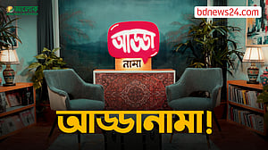 তারাদের সঙ্গে আড্ডা, আড্ডানামা!