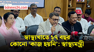 'ফ্যাসিস্ট সরকার' স্বাস্থ্যখাতে কোনো কাজ করেনি: স্বাস্থ্যমন্ত্রী