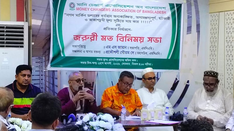 মানি এক্সচেঞ্জে ডলার বিক্রির সর্বোচ্চ দর ১২৬ টাকা ৫০ পয়সা