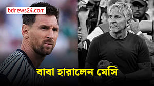 চলে গেলেন মেসির বাবা