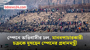 সেউতায় ৬০ হাজার অভিবাসনপ্রত্যাশীর ঢল, ৫৭ জনের প্রাণহানি