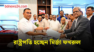 বিএনপির প্রার্থী মির্জা ফখরুল হচ্ছেন রাষ্ট্রপতি