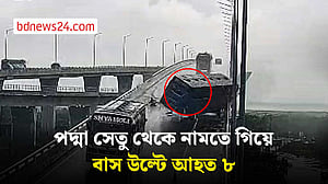 পদ্মা সেতুর রেলিংয়ে ধাক্কা খেয়ে বাস উল্টে ৮ যাত্রী আহত