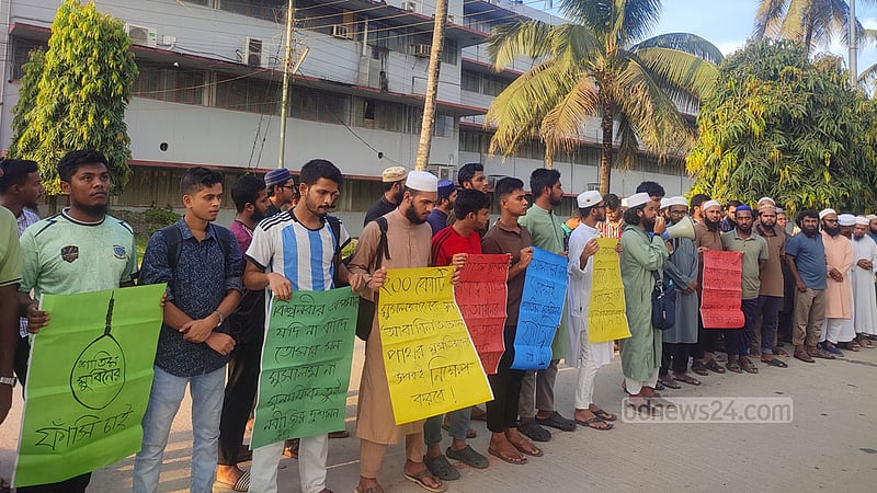 মহানবীকে নিয়ে কটূক্তির অভিযোগ বাকৃবি শিক্ষার্থীর বিরুদ্ধে, বিক্ষোভ