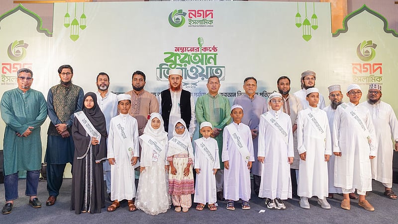নগদের কুরআন তিলাওয়াত প্রতিযোগিতায় বিজয়ী ৯