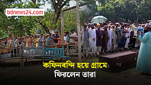 সৌদি আরবে অগ্নিকাণ্ড: দেশে ফেরা নয়জনের দাফন সম্পন্ন
