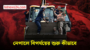 এক্সপ্লেইনার: নেপালে কেন এই বিপর্যয়কর আকস্মিক বন্যা
