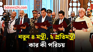 আকার বাড়ল মন্ত্রিসভার, শপথ নিলেন নতুন ৬ মন্ত্রী-প্রতিমন্ত্রী