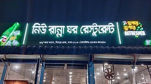 ফুটপাত নষ্ট করায় কলাবাগানে রেস্তোরাঁকে আড়াই লাখ টাকা জরিমানা