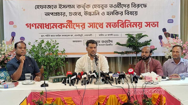 হেফাজতে ইসলামের বিরুদ্ধে প্রাণনাশের হুমকির অভিযোগ ‘হেযবুত তওহীদের’