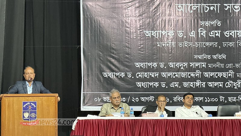 কালো দিবস: ঢাবি ভিসি-প্রোভিসির বক্তব্যে ঘুরেফিরে ‘খালেদা জিয়া’ আর ‘তারেক রহমান'