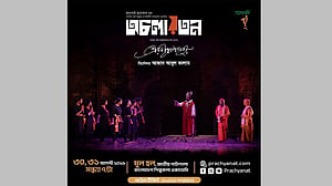 ‘অচলায়তন’ নাটকে এবার পিংক ফ্লয়েডের গান
