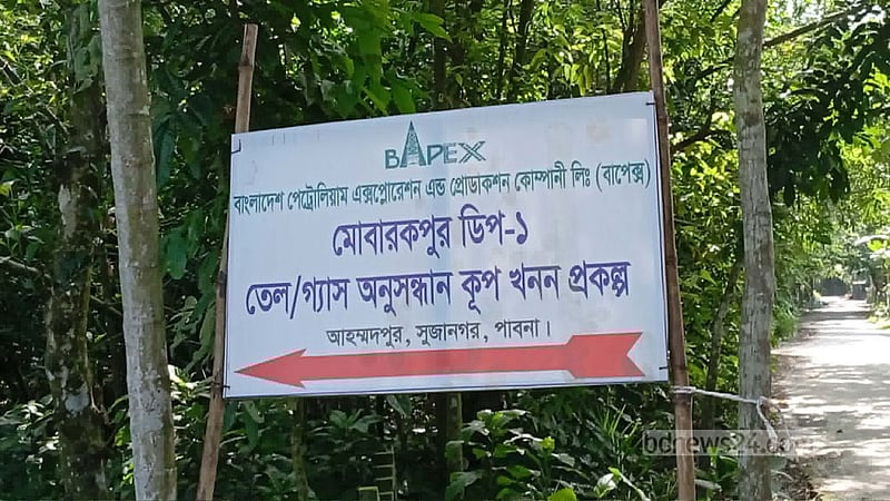 উত্তরবঙ্গের প্রথম গ্যাস কূপ পাবনায়, ৬ কিলোমিটার নিচে যাবে বাপেক্স