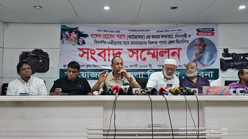 প্রধানমন্ত্রীর আলোকচিত্রীর বিরুদ্ধে চাঁদাবাজির অভিযোগ জেলা বিএনপি নেতাদের