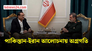 পাকিস্তান-ইরান আলোচনায় অগ্রগতি