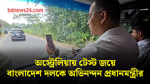 ভিডিও কলে বাংলাদেশ জাতীয় ক্রিকেট দলকে অভিনন্দন প্রধানমন্ত্রীর