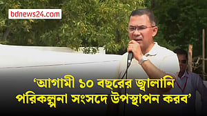 ১০ বছরের জ্বালানি পরিকল্পনা নিয়ে আসছেন প্রধানমন্ত্রী