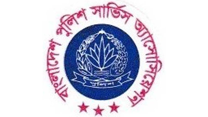 পুলিশে থাকা ‘গুপ্ত ও ফ্যাসিস্টের দোসররা’ বাহিনীর মনোবল ক্ষতিগ্রস্ত করছে: পুলিশ সার্ভিস অ্যাসোসিয়েশন