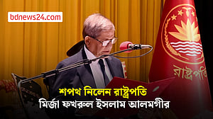 রাজপথ থেকে বঙ্গভবনে: শপথ নিলেন রাষ্ট্রপতি মির্জা ফখরুল ইসলাম আলমগীর