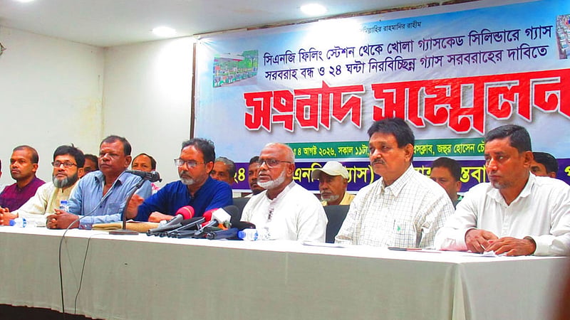 সিএনজি ফিলিং স্টেশন থেকে ‘অবৈধ’ গ্যাস সরবরাহ বন্ধের দাবি