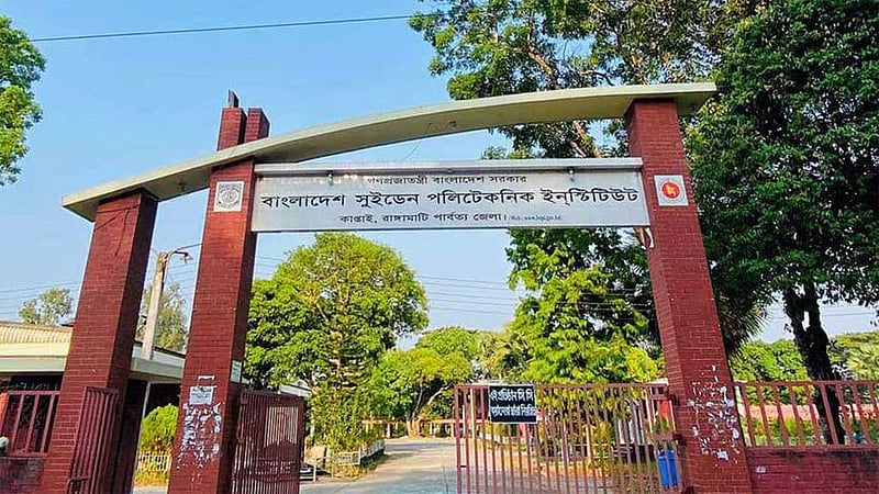রাঙামাটি পলিটেকনিকে দুই পক্ষের সংঘর্ষ, তদন্তে কমিটি