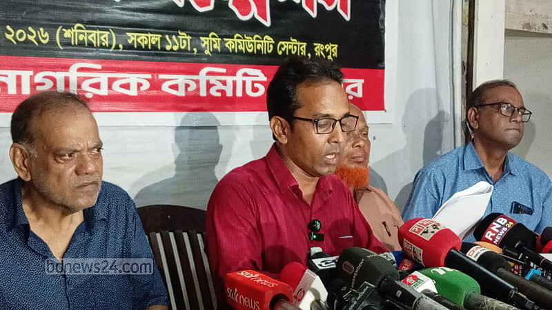 শিক্ষক গণপতির পরিবারকে হত্যা: বিচার বিভাগীয় তদন্ত দাবি