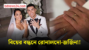 দীর্ঘদিনের প্রেমিকা জর্জিনাকে বিয়ে করেছেন রোনালদো