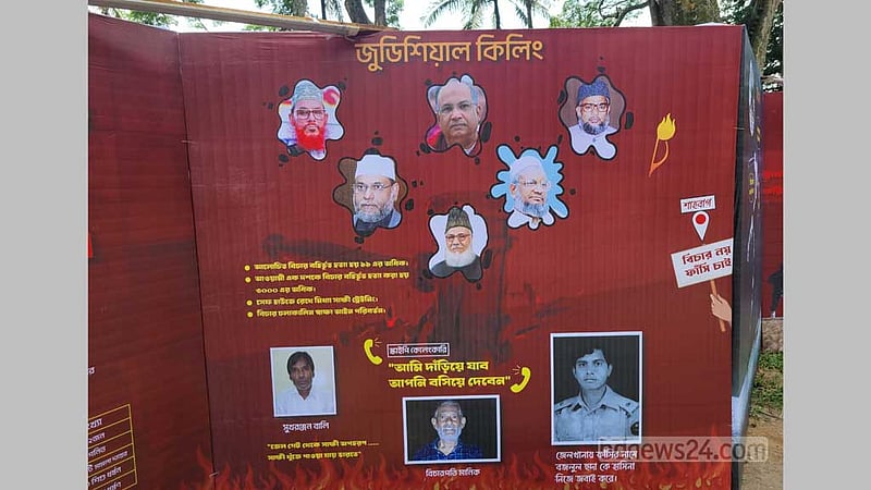 রাবিতে যুদ্ধাপরাধীদের ছবি সংবলিত বিলবোর্ড, শিক্ষার্থীদের ক্ষোভ